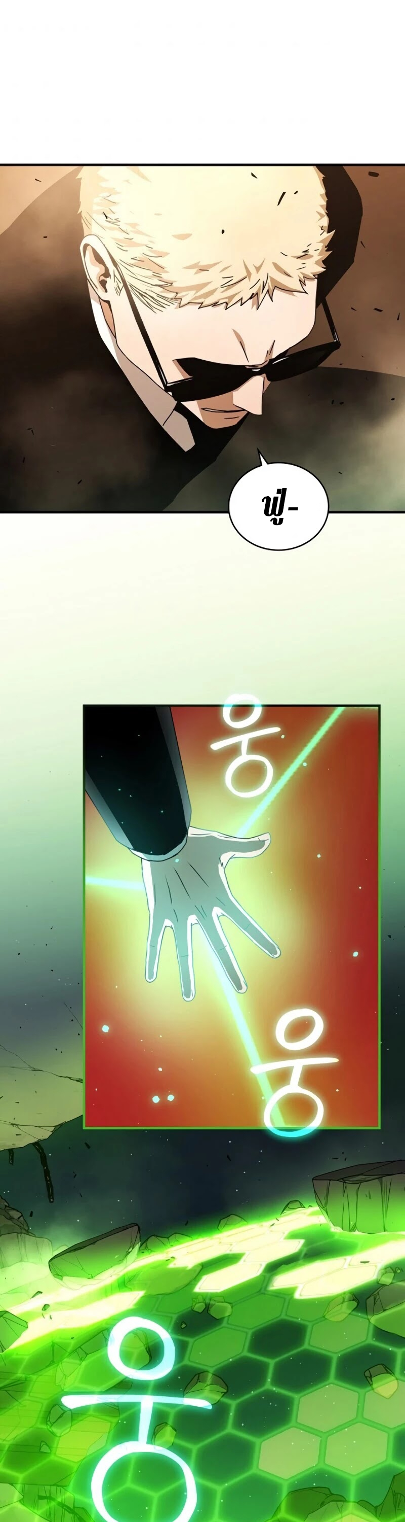 Return of the Frozen Player ตอนที่ 31 แปลไทย