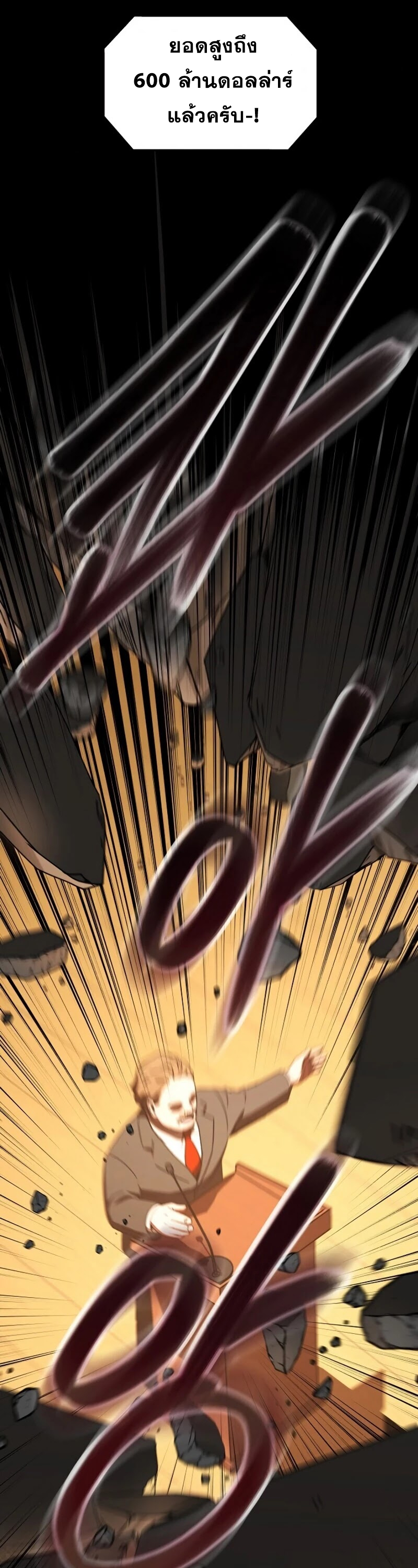 Return of the Frozen Player ตอนที่ 31 แปลไทย