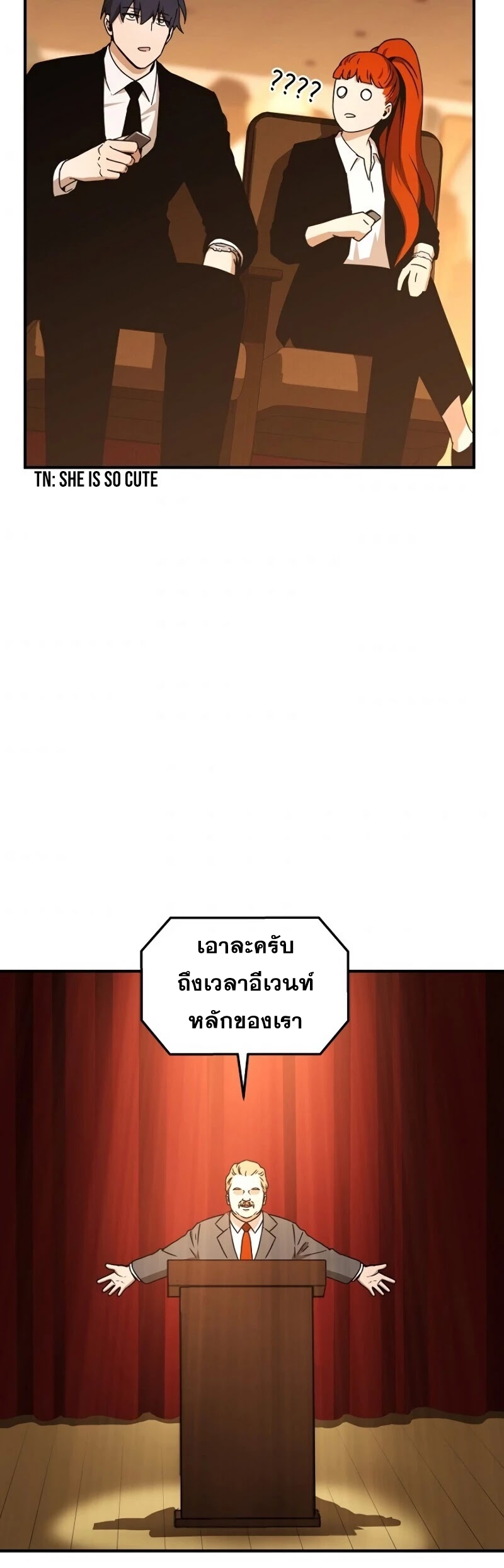 Return of the Frozen Player ตอนที่ 31 แปลไทย