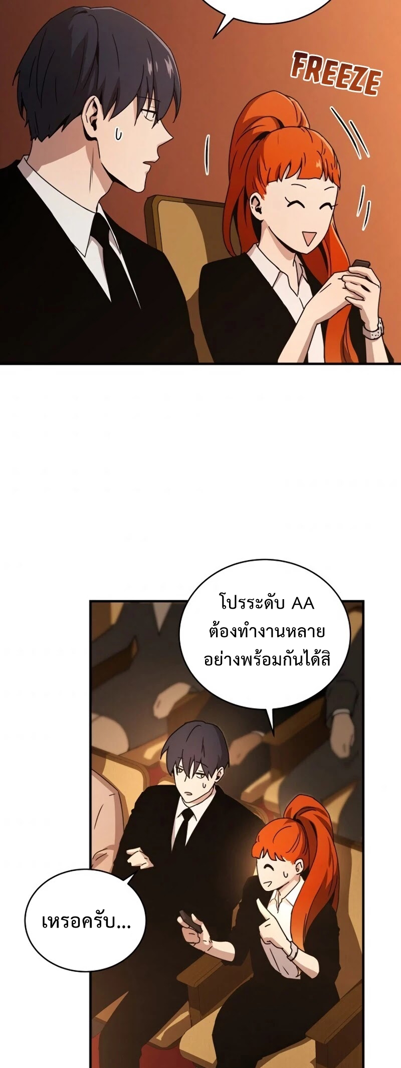 Return of the Frozen Player ตอนที่ 31 แปลไทย