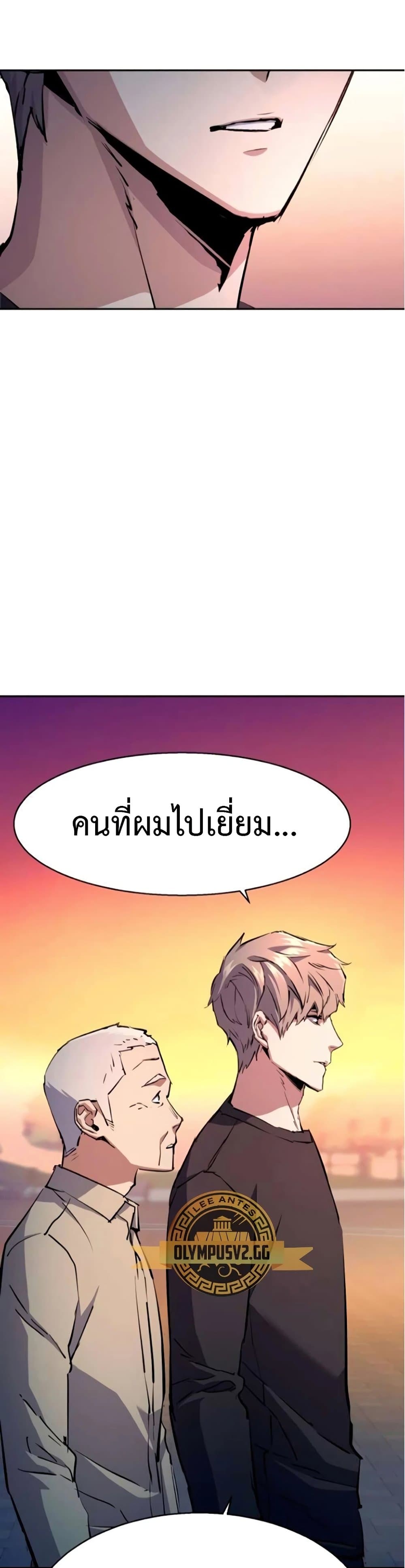 Mercenary Enrollment พี่ชายบอดี้การ์ด ตอนที่ 163 แปลไทย
