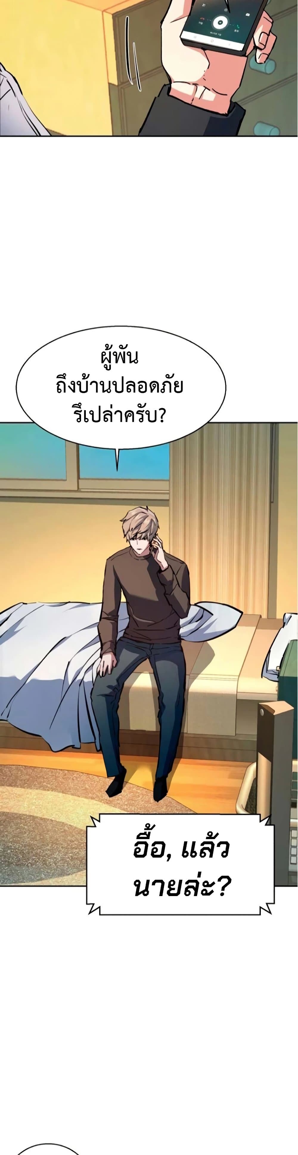 Mercenary Enrollment พี่ชายบอดี้การ์ด ตอนที่ 163 แปลไทย