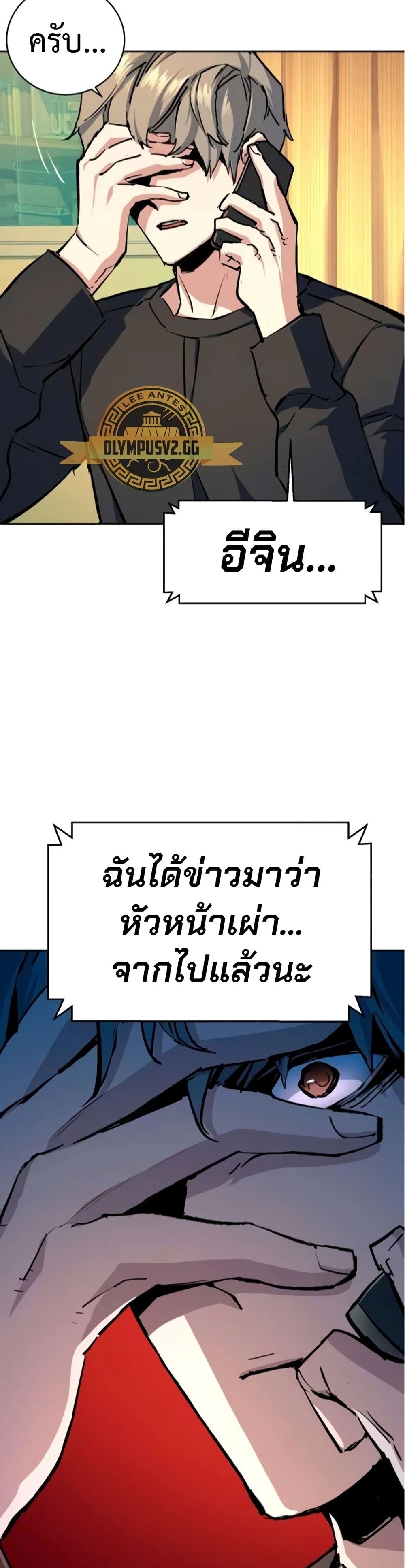 Mercenary Enrollment พี่ชายบอดี้การ์ด ตอนที่ 163 แปลไทย