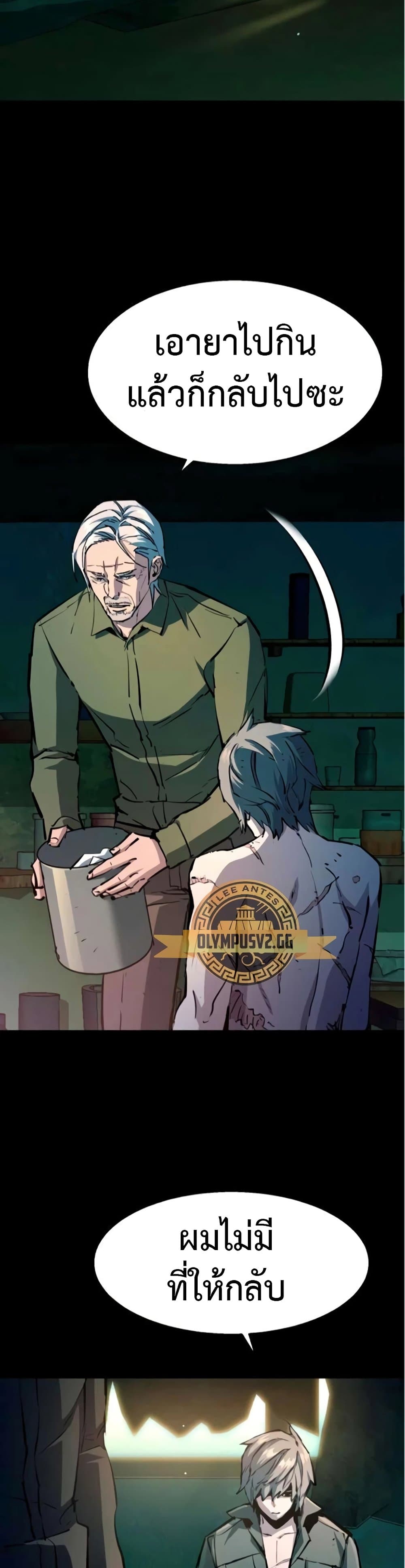 Mercenary Enrollment พี่ชายบอดี้การ์ด ตอนที่ 163 แปลไทย