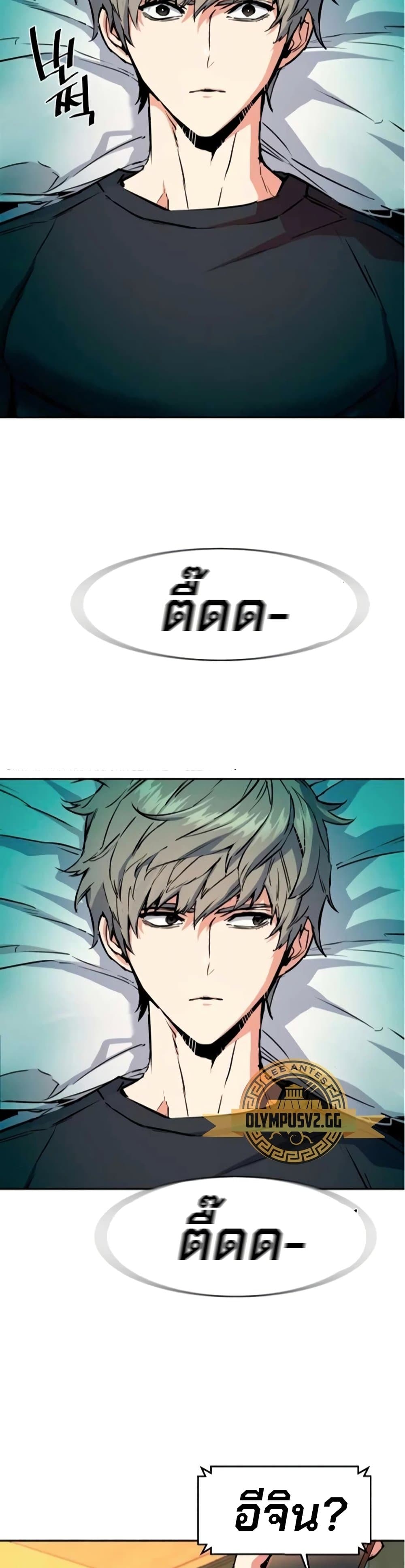 Mercenary Enrollment พี่ชายบอดี้การ์ด ตอนที่ 163 แปลไทย