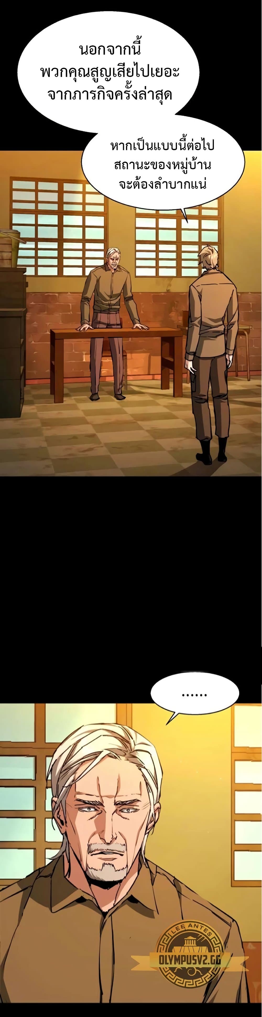 Mercenary Enrollment พี่ชายบอดี้การ์ด ตอนที่ 163 แปลไทย