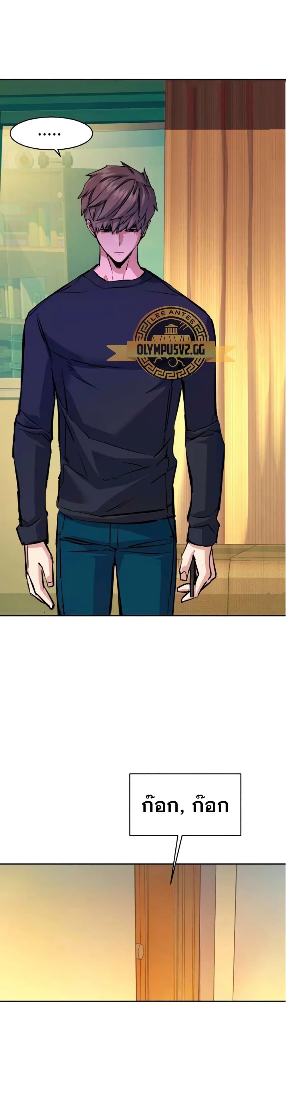 Mercenary Enrollment พี่ชายบอดี้การ์ด ตอนที่ 163 แปลไทย