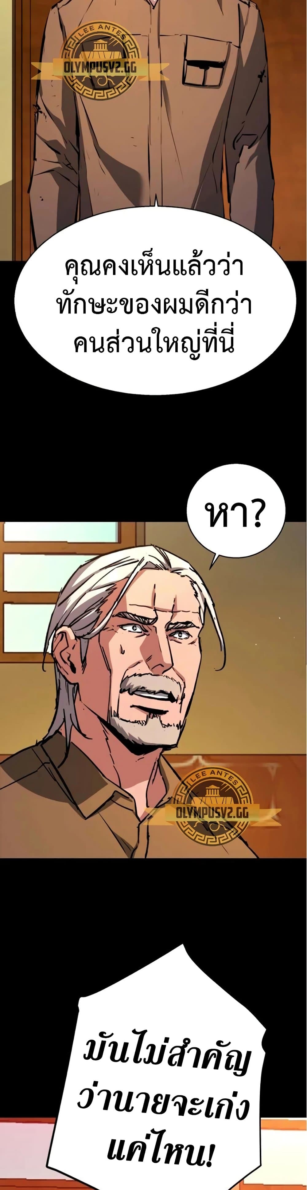 Mercenary Enrollment พี่ชายบอดี้การ์ด ตอนที่ 163 แปลไทย