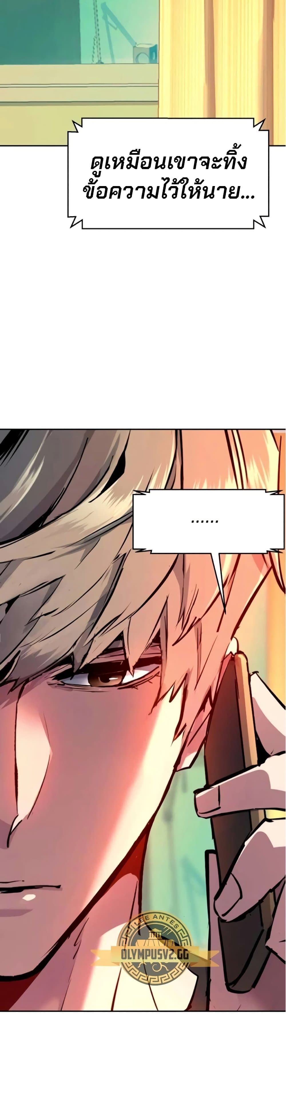 Mercenary Enrollment พี่ชายบอดี้การ์ด ตอนที่ 163 แปลไทย