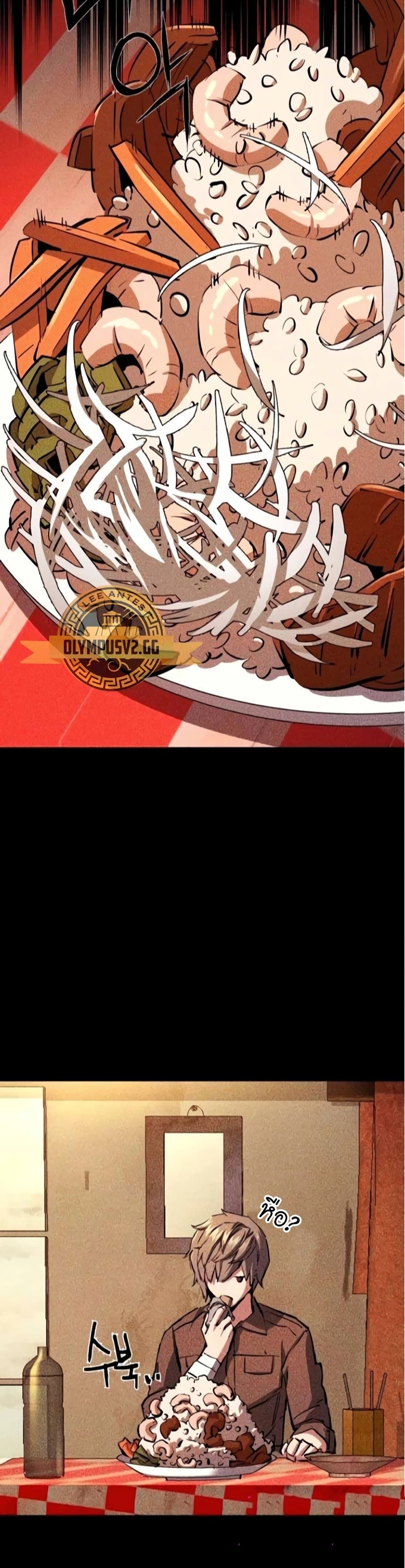 Mercenary Enrollment พี่ชายบอดี้การ์ด ตอนที่ 163 แปลไทย