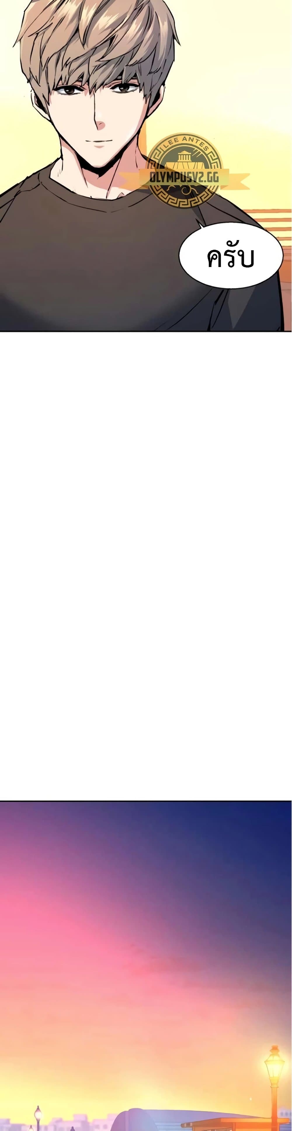 Mercenary Enrollment พี่ชายบอดี้การ์ด ตอนที่ 163 แปลไทย