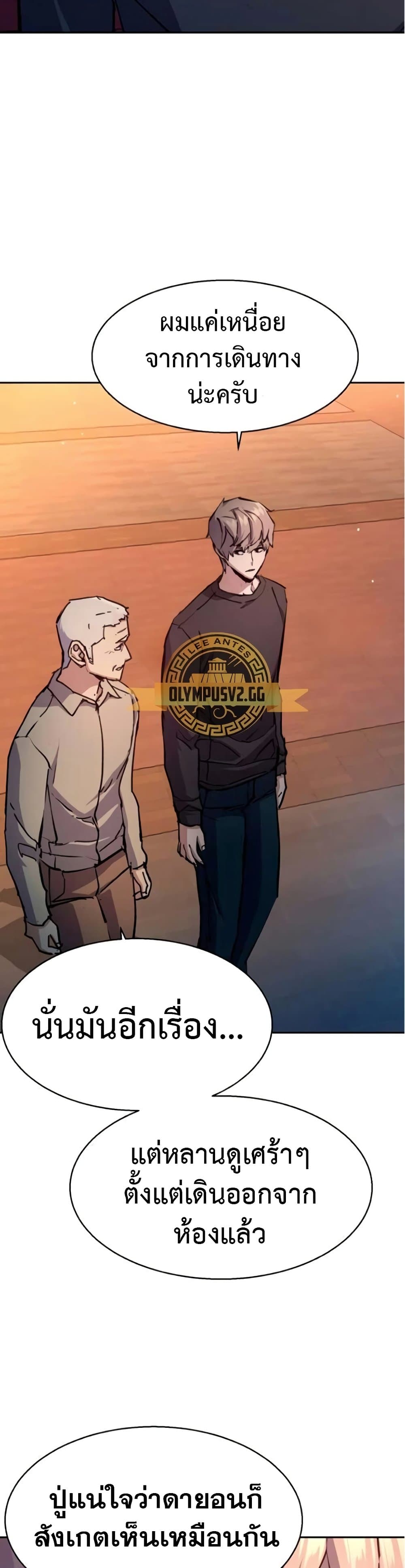 Mercenary Enrollment พี่ชายบอดี้การ์ด ตอนที่ 163 แปลไทย