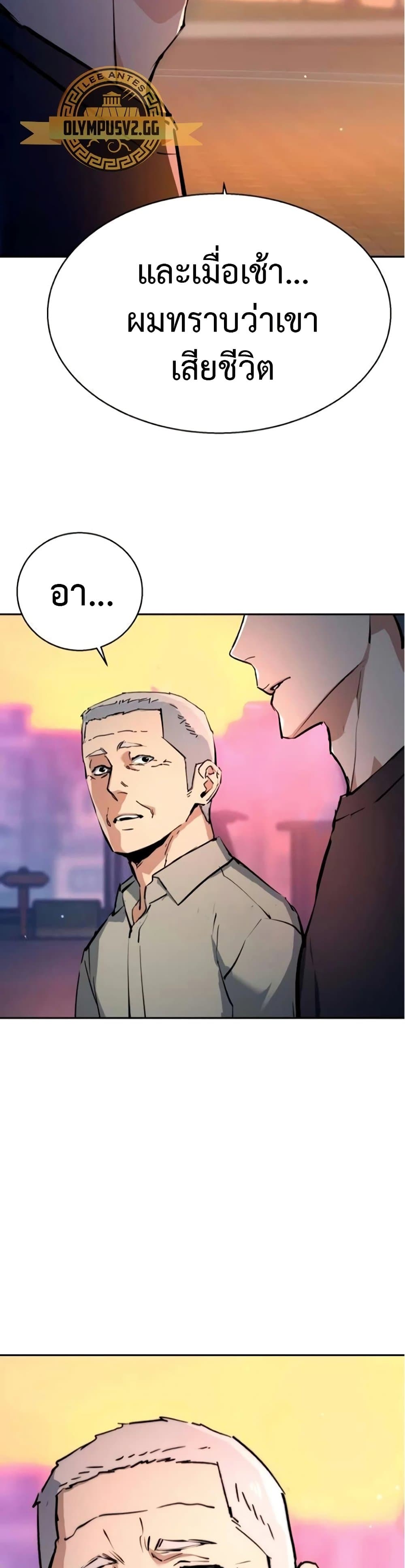 Mercenary Enrollment พี่ชายบอดี้การ์ด ตอนที่ 163 แปลไทย