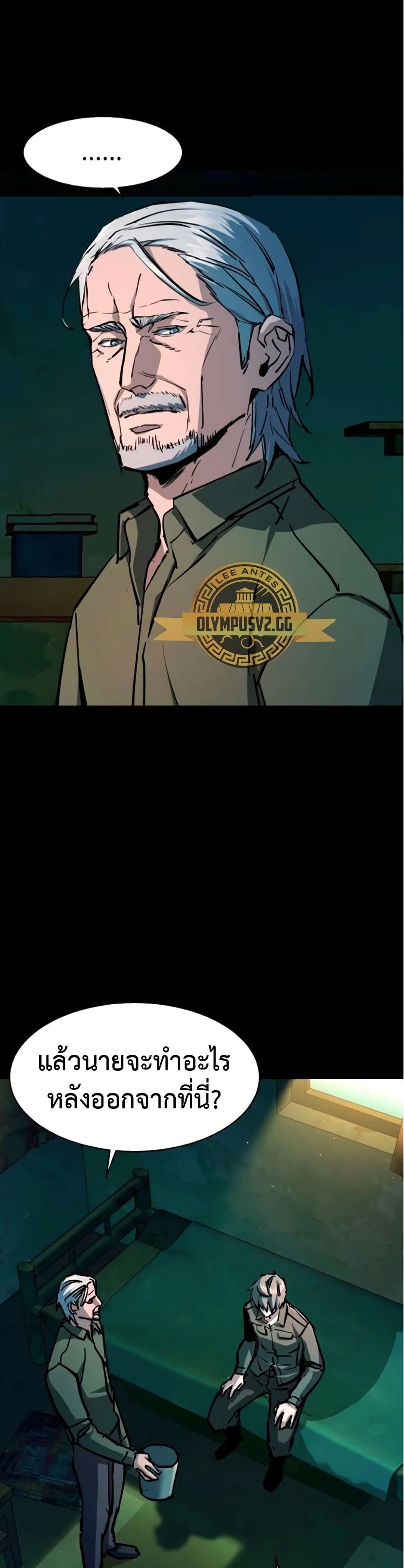 Mercenary Enrollment พี่ชายบอดี้การ์ด ตอนที่ 163 แปลไทย