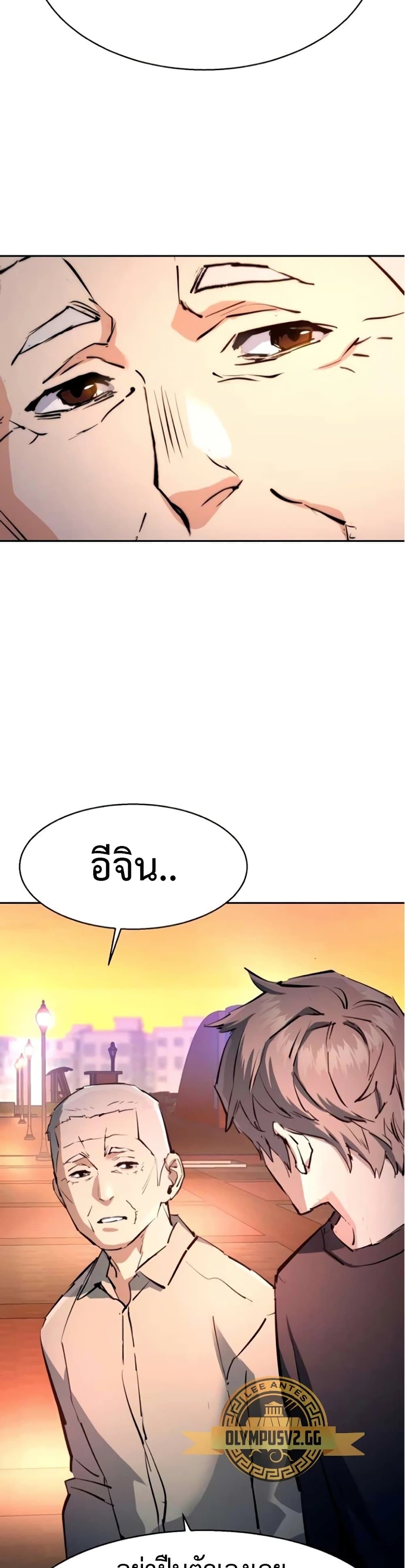 Mercenary Enrollment พี่ชายบอดี้การ์ด ตอนที่ 163 แปลไทย