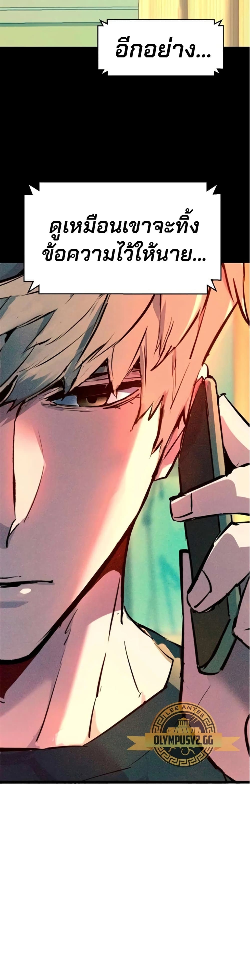 Mercenary Enrollment พี่ชายบอดี้การ์ด ตอนที่ 163 แปลไทย