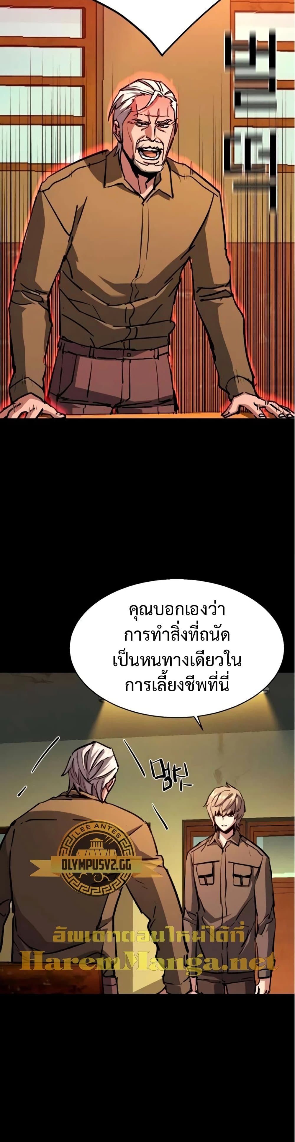 Mercenary Enrollment พี่ชายบอดี้การ์ด ตอนที่ 163 แปลไทย