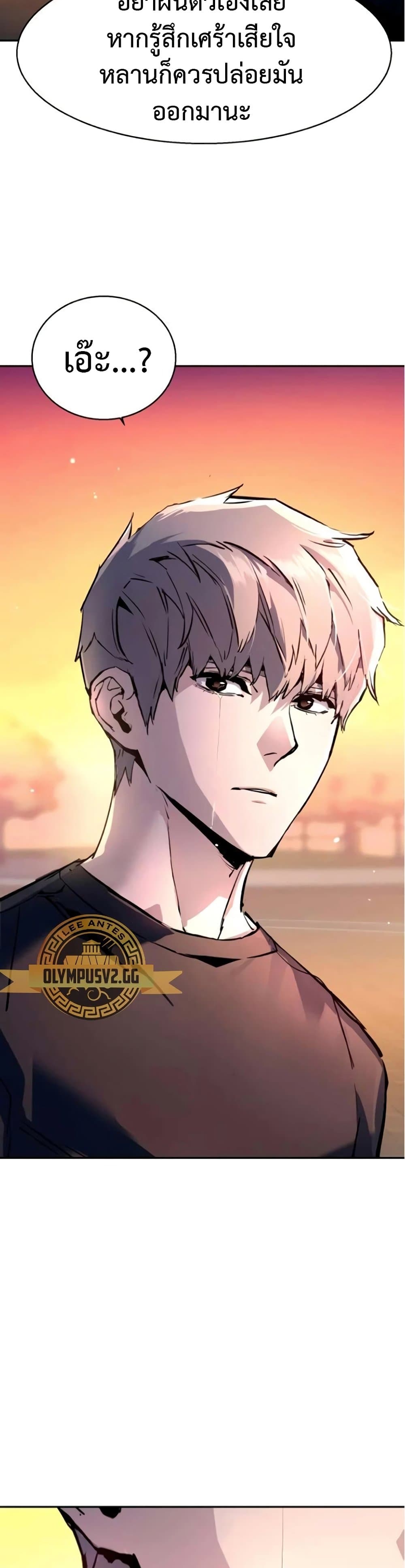 Mercenary Enrollment พี่ชายบอดี้การ์ด ตอนที่ 163 แปลไทย