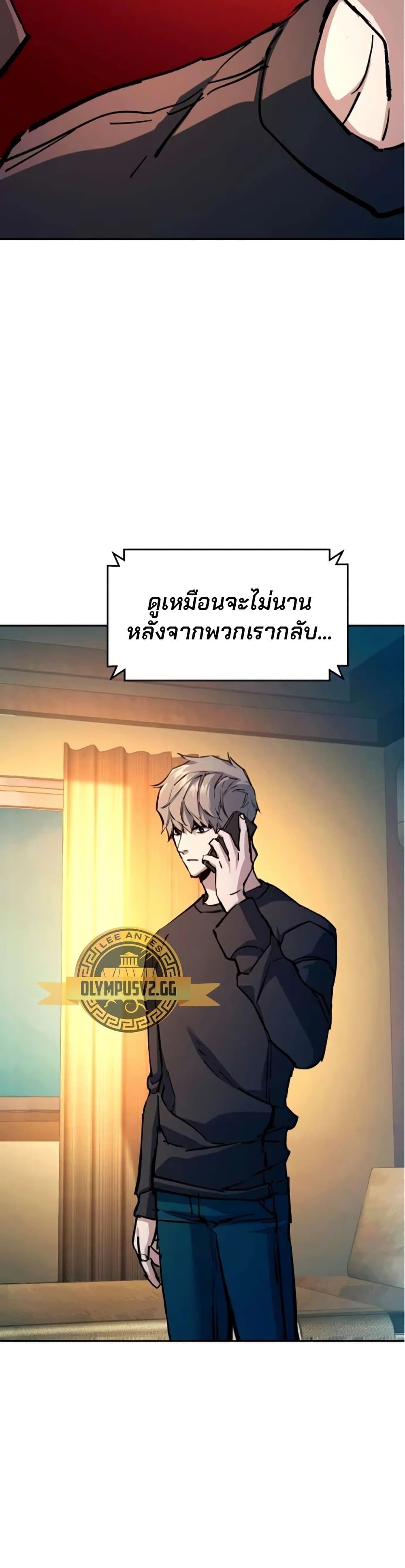 Mercenary Enrollment พี่ชายบอดี้การ์ด ตอนที่ 163 แปลไทย