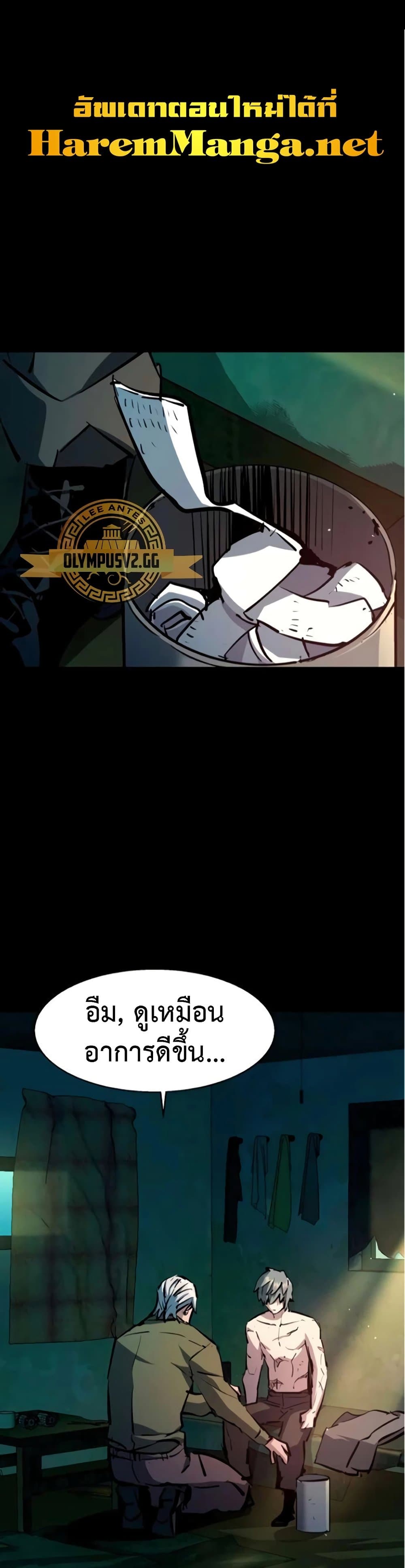 Mercenary Enrollment พี่ชายบอดี้การ์ด ตอนที่ 163 แปลไทย