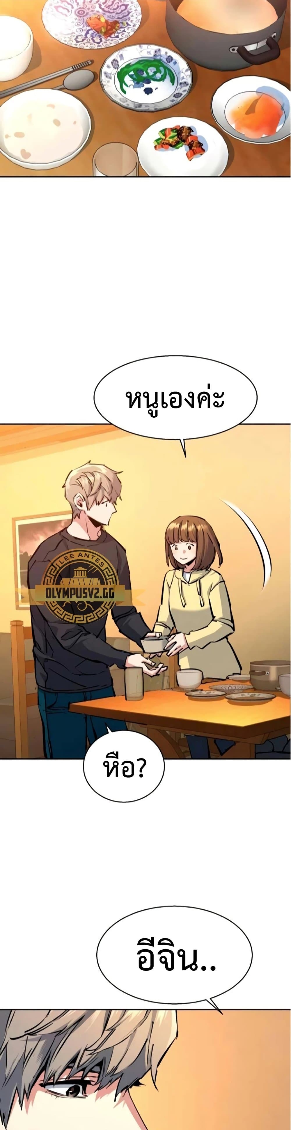 Mercenary Enrollment พี่ชายบอดี้การ์ด ตอนที่ 163 แปลไทย