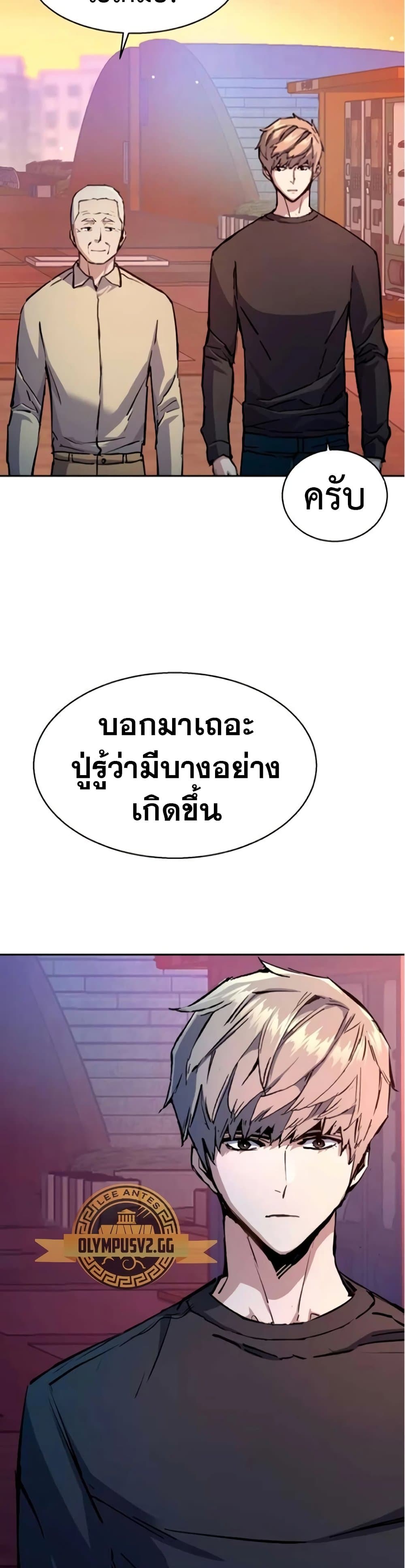 Mercenary Enrollment พี่ชายบอดี้การ์ด ตอนที่ 163 แปลไทย