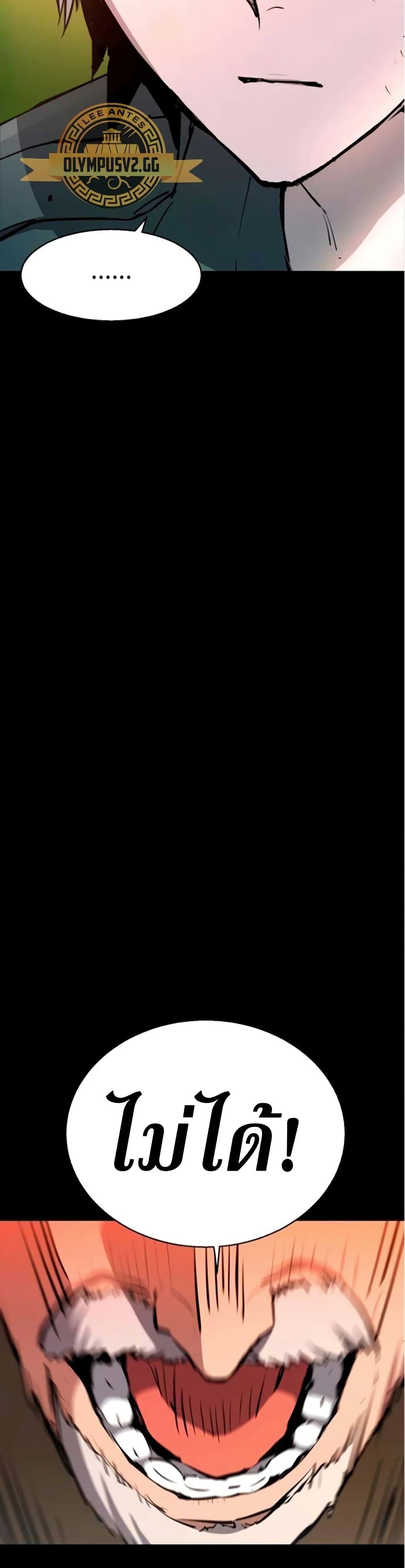 Mercenary Enrollment พี่ชายบอดี้การ์ด ตอนที่ 163 แปลไทย