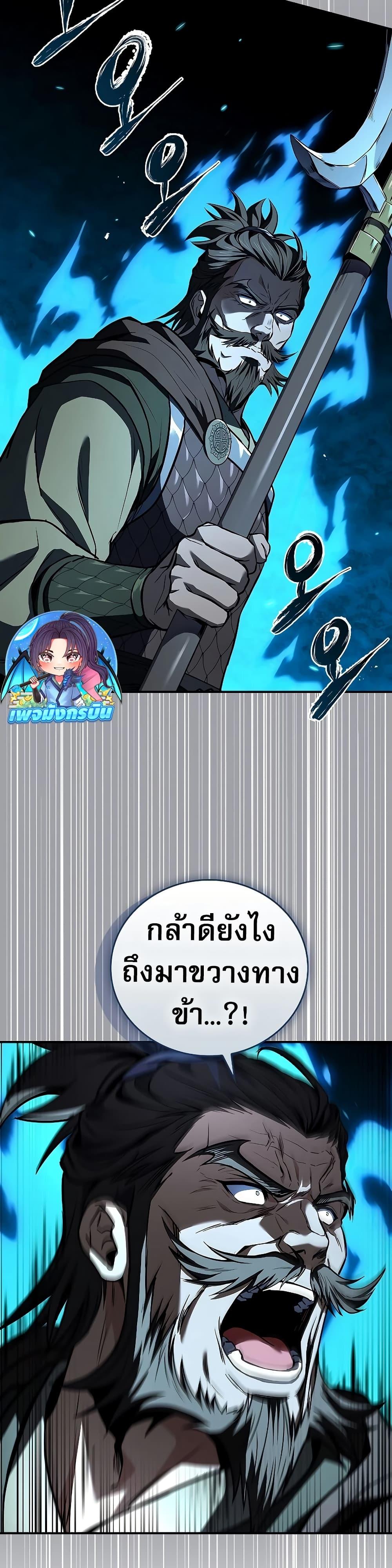 Reincarnated Escort Warrior กลับชาติมาเกิดเป็นผู้คุ้มกัน ตอนที่ 83 แปลไทย