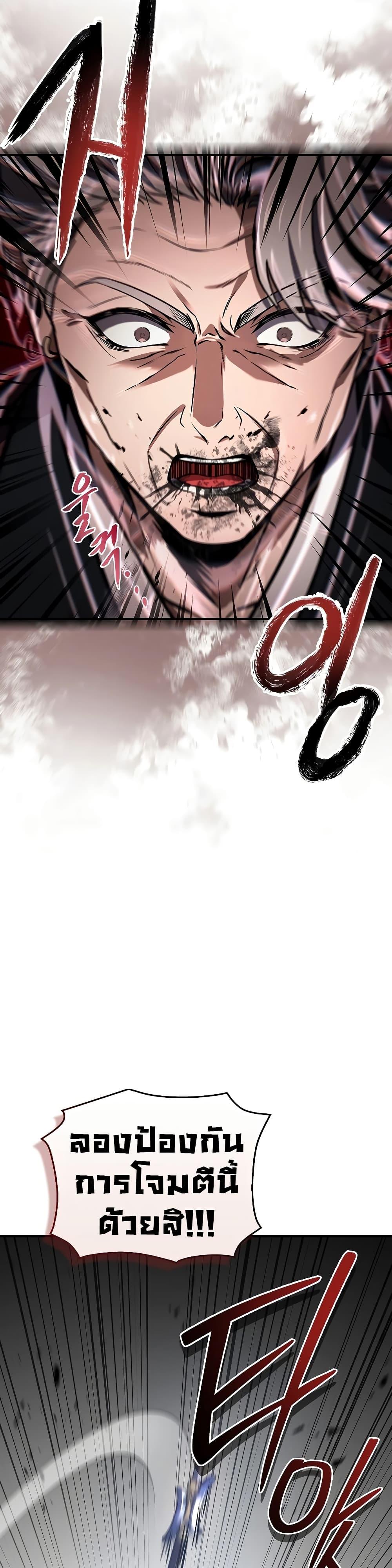 Reincarnated Escort Warrior กลับชาติมาเกิดเป็นผู้คุ้มกัน ตอนที่ 83 แปลไทย