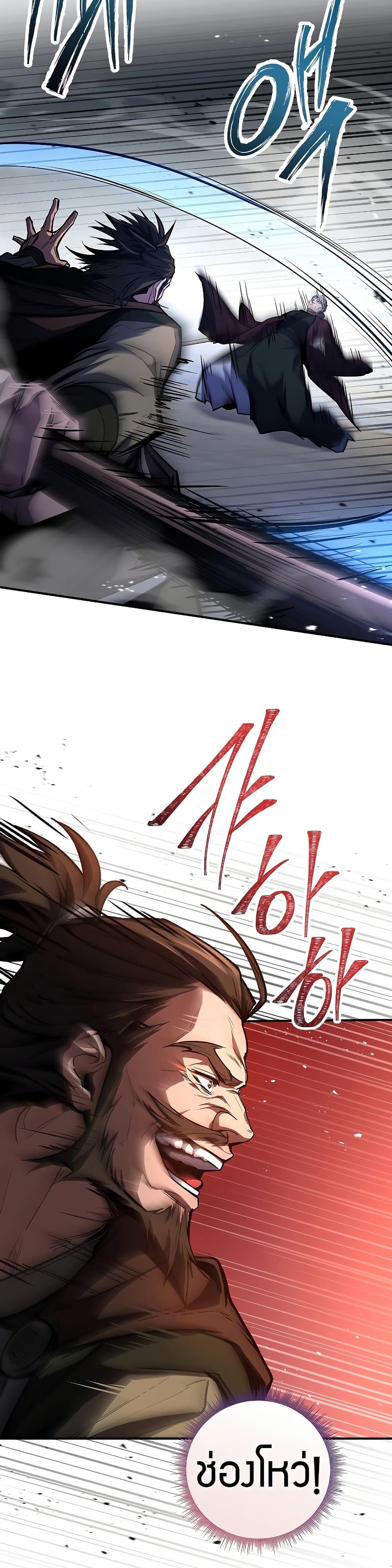 Reincarnated Escort Warrior กลับชาติมาเกิดเป็นผู้คุ้มกัน ตอนที่ 83 แปลไทย