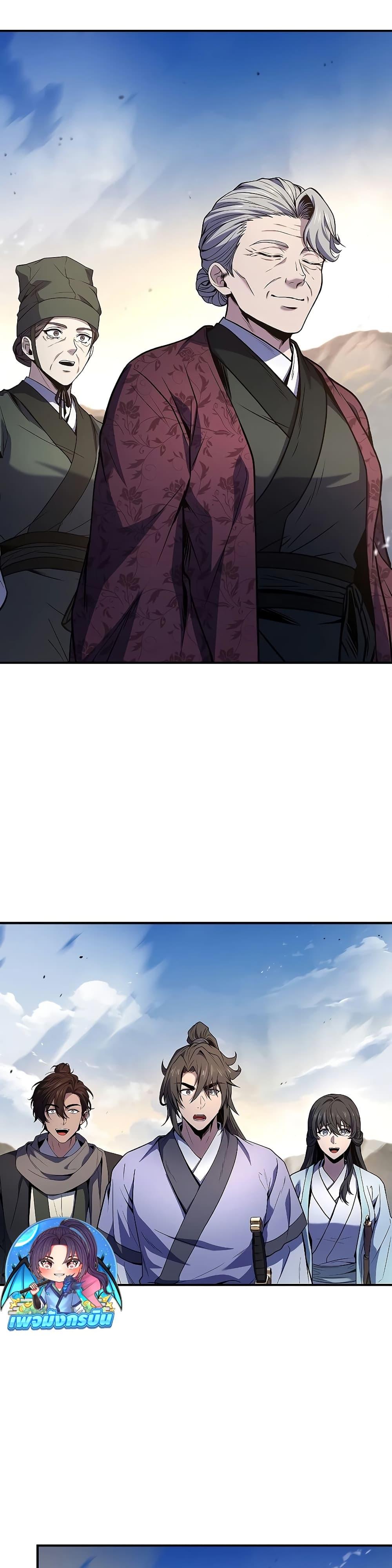 Reincarnated Escort Warrior กลับชาติมาเกิดเป็นผู้คุ้มกัน ตอนที่ 83 แปลไทย