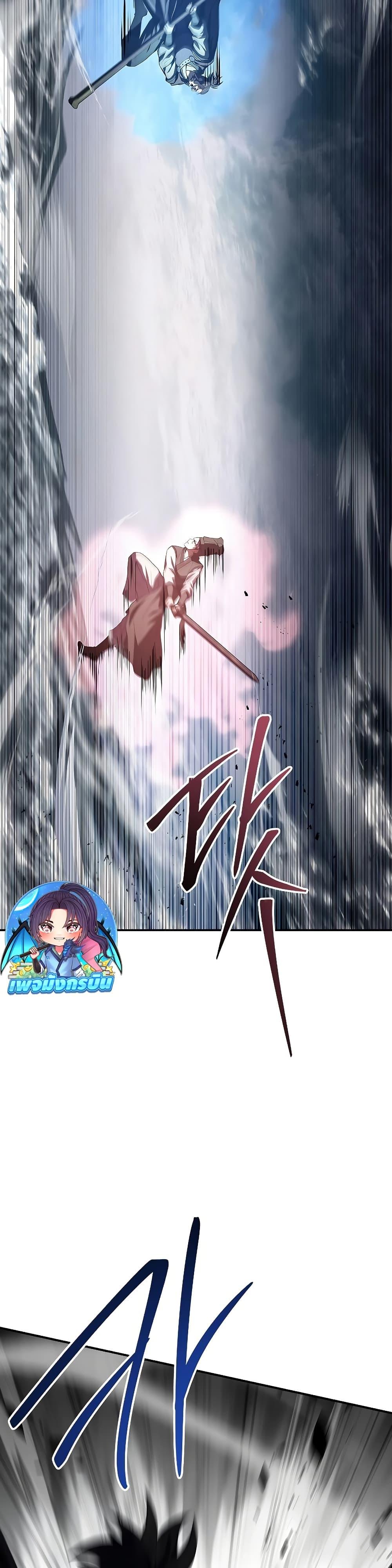 Reincarnated Escort Warrior กลับชาติมาเกิดเป็นผู้คุ้มกัน ตอนที่ 83 แปลไทย