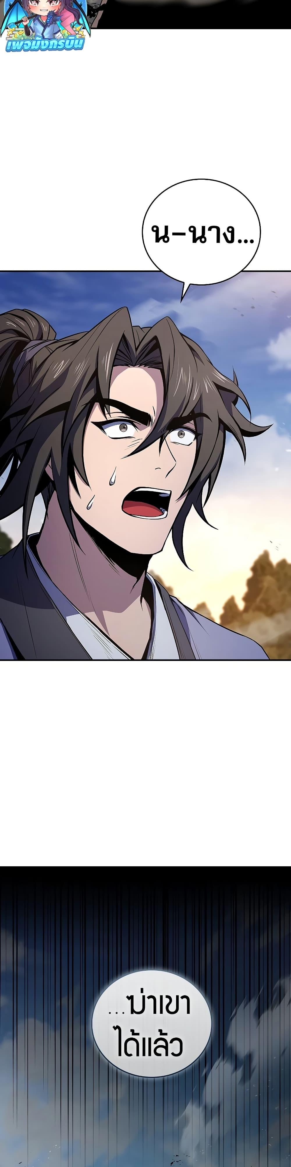 Reincarnated Escort Warrior กลับชาติมาเกิดเป็นผู้คุ้มกัน ตอนที่ 83 แปลไทย