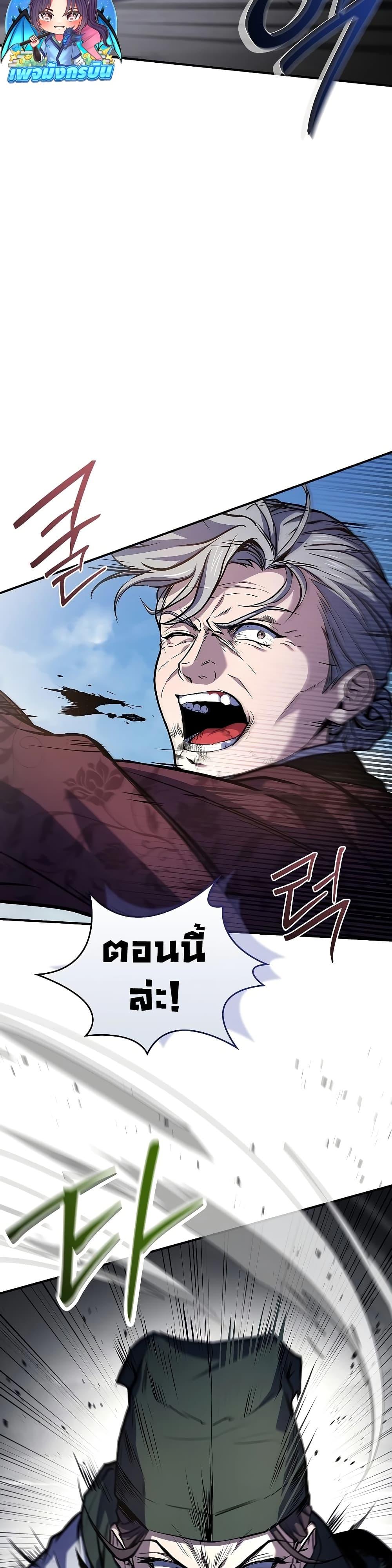 Reincarnated Escort Warrior กลับชาติมาเกิดเป็นผู้คุ้มกัน ตอนที่ 83 แปลไทย