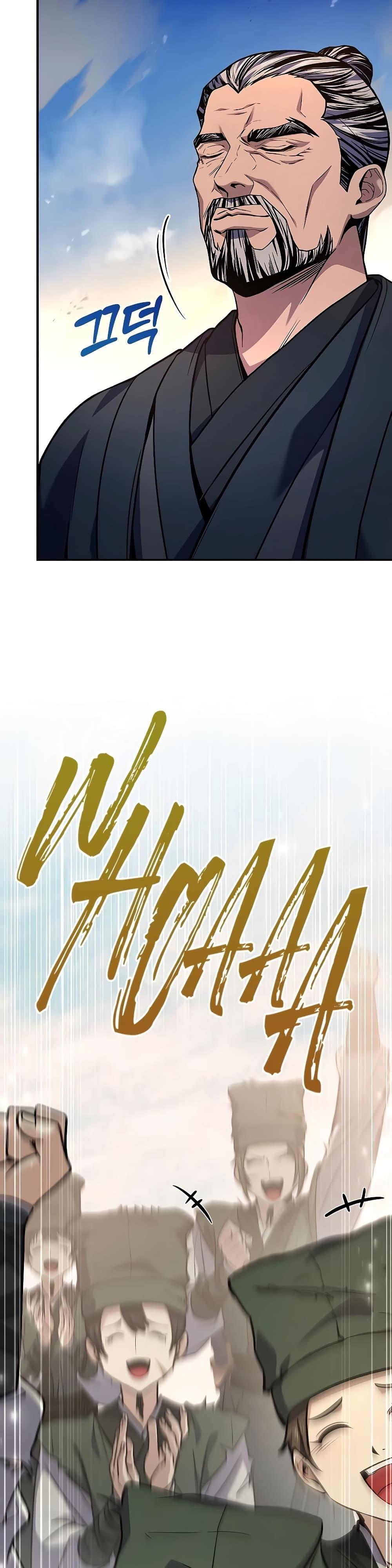 Reincarnated Escort Warrior กลับชาติมาเกิดเป็นผู้คุ้มกัน ตอนที่ 83 แปลไทย