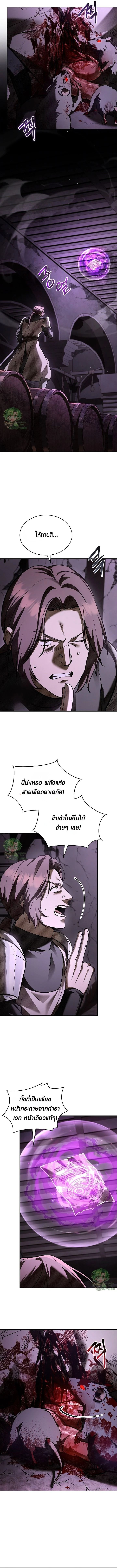 Night of the Soulless Heathens ค่ำคืนแห่งคนนอกรีตไร้วิญญาณ ตอนที่ 44 แปลไทย