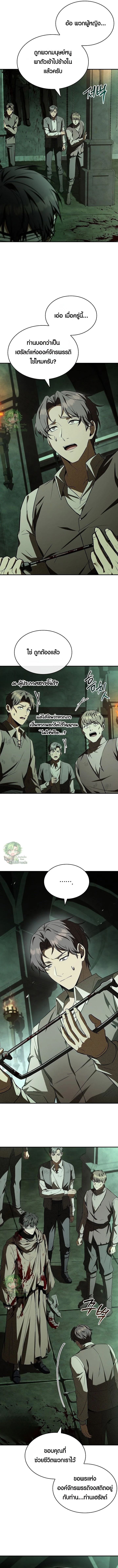 Night of the Soulless Heathens ค่ำคืนแห่งคนนอกรีตไร้วิญญาณ ตอนที่ 44 แปลไทย