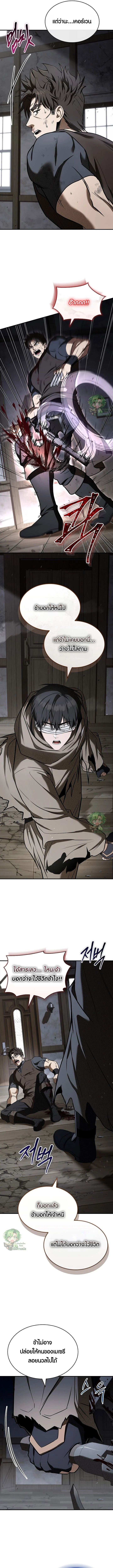 Night of the Soulless Heathens ค่ำคืนแห่งคนนอกรีตไร้วิญญาณ ตอนที่ 44 แปลไทย