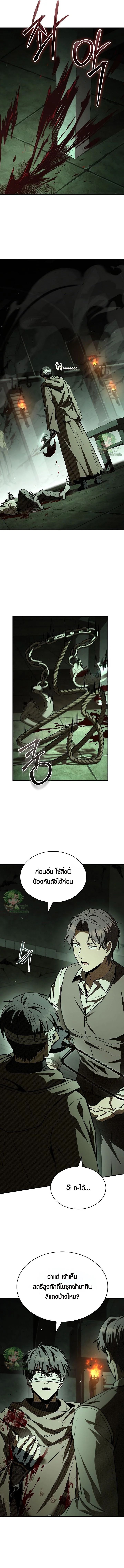 Night of the Soulless Heathens ค่ำคืนแห่งคนนอกรีตไร้วิญญาณ ตอนที่ 44 แปลไทย