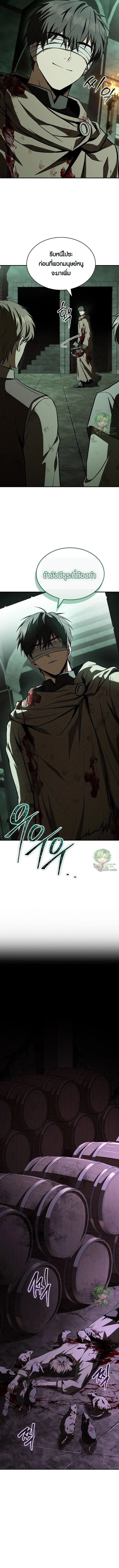 Night of the Soulless Heathens ค่ำคืนแห่งคนนอกรีตไร้วิญญาณ ตอนที่ 44 แปลไทย