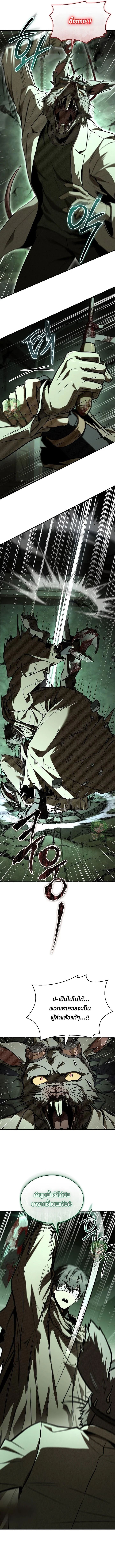 Night of the Soulless Heathens ค่ำคืนแห่งคนนอกรีตไร้วิญญาณ ตอนที่ 44 แปลไทย