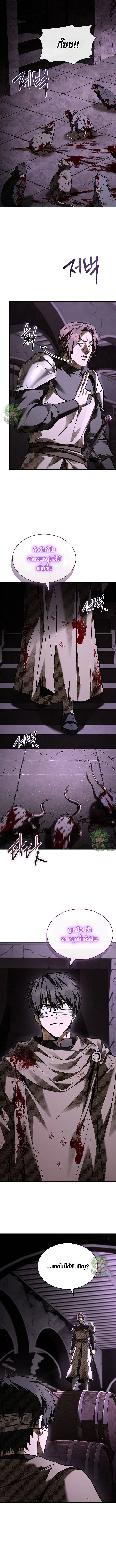 Night of the Soulless Heathens ค่ำคืนแห่งคนนอกรีตไร้วิญญาณ ตอนที่ 44 แปลไทย