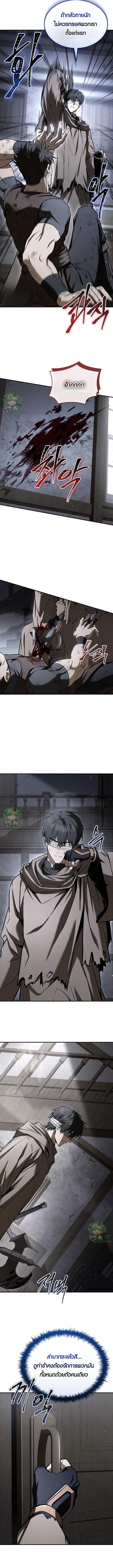 Night of the Soulless Heathens ค่ำคืนแห่งคนนอกรีตไร้วิญญาณ ตอนที่ 44 แปลไทย
