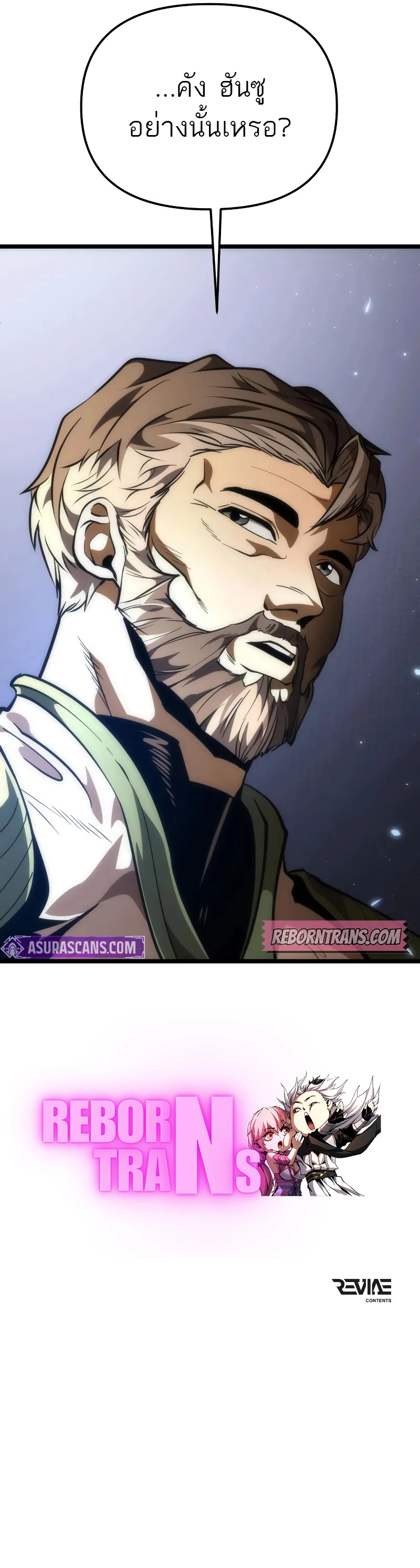 Reincarnator ผู้หวนคืน ตอนที่ 76 แปลไทย