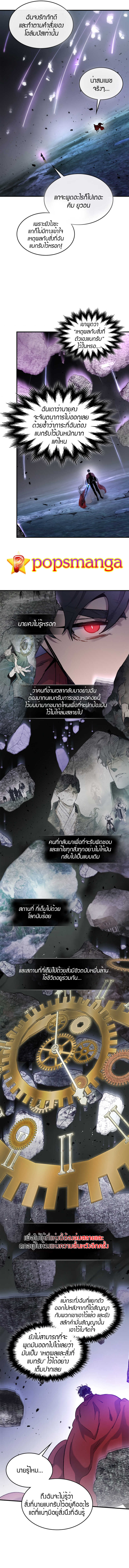 Leveling With the Gods ตอนที่ 51 แปลไทย