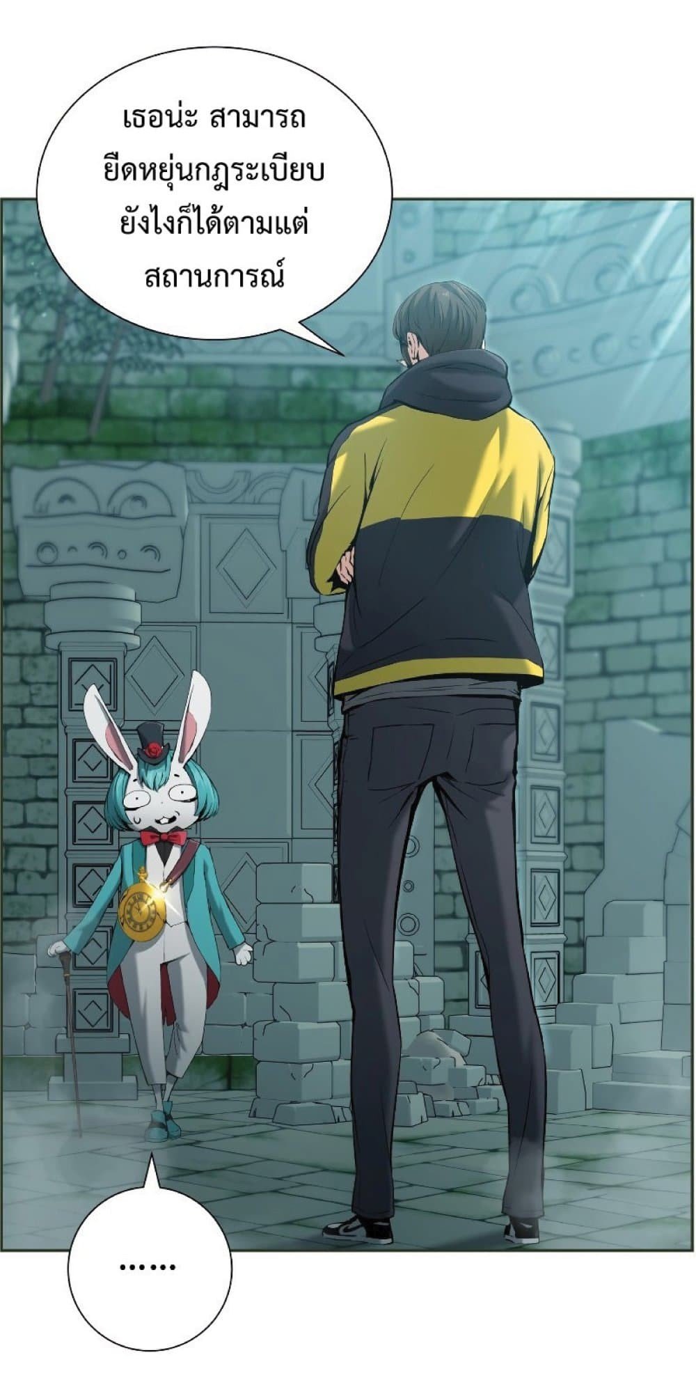 Return of the Broken Constellation ตอนที่ 23 แปลไทย