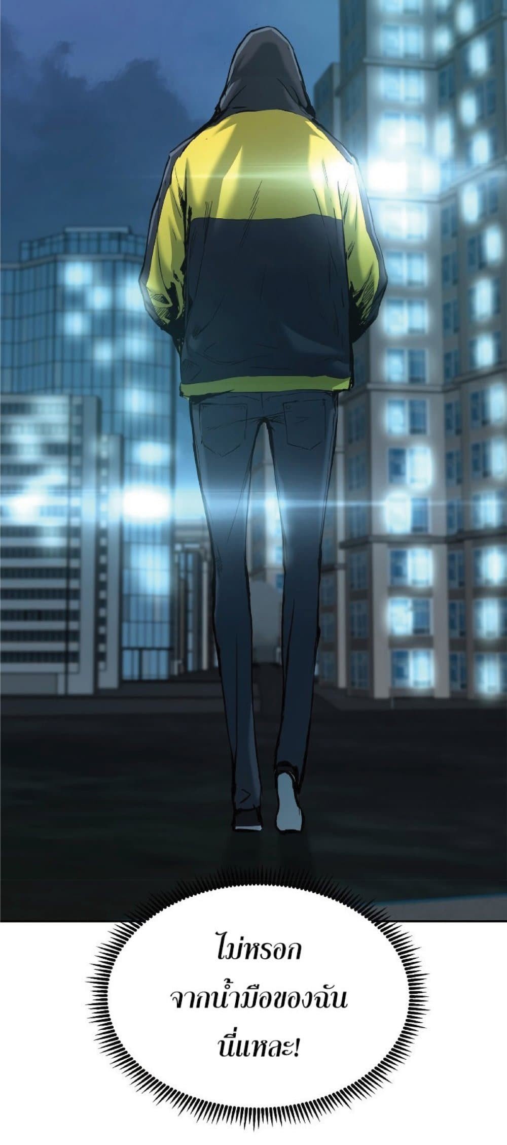 Return of the Broken Constellation ตอนที่ 23 แปลไทย