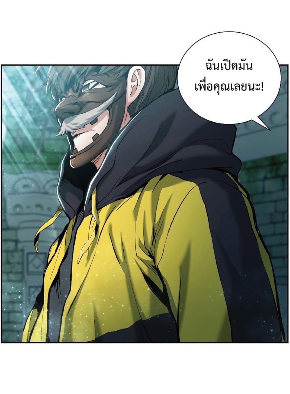 Return of the Broken Constellation ตอนที่ 23 แปลไทย