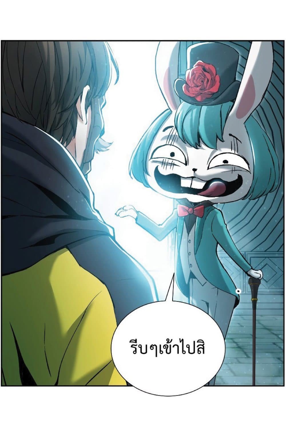 Return of the Broken Constellation ตอนที่ 23 แปลไทย