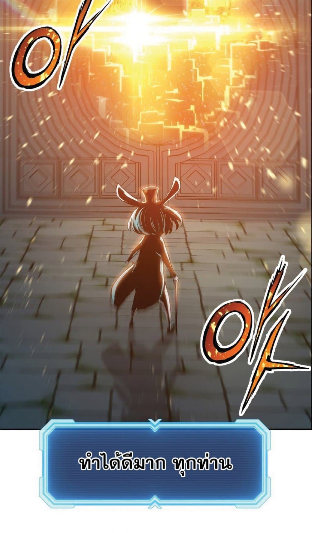 Return of the Broken Constellation ตอนที่ 23 แปลไทย